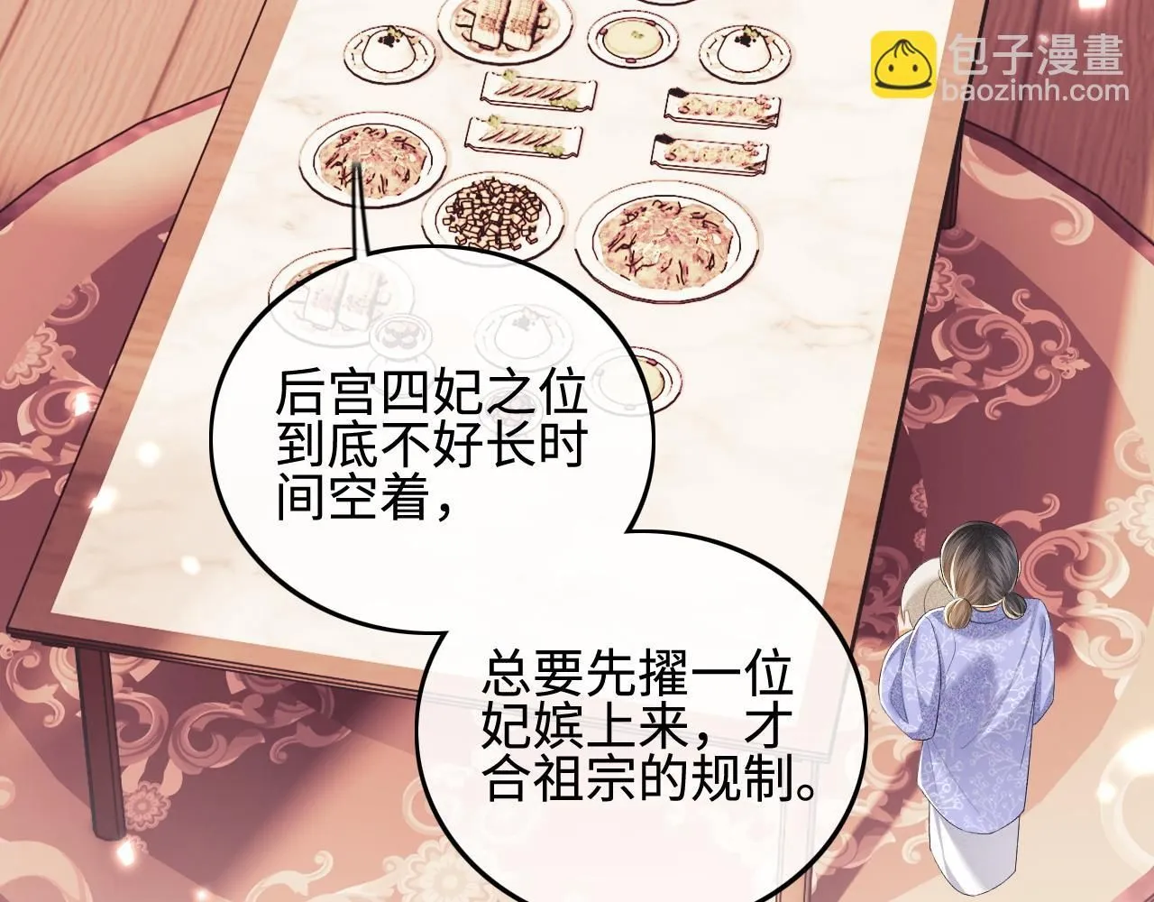 第73话 小鹿的愿望很单纯 第9页