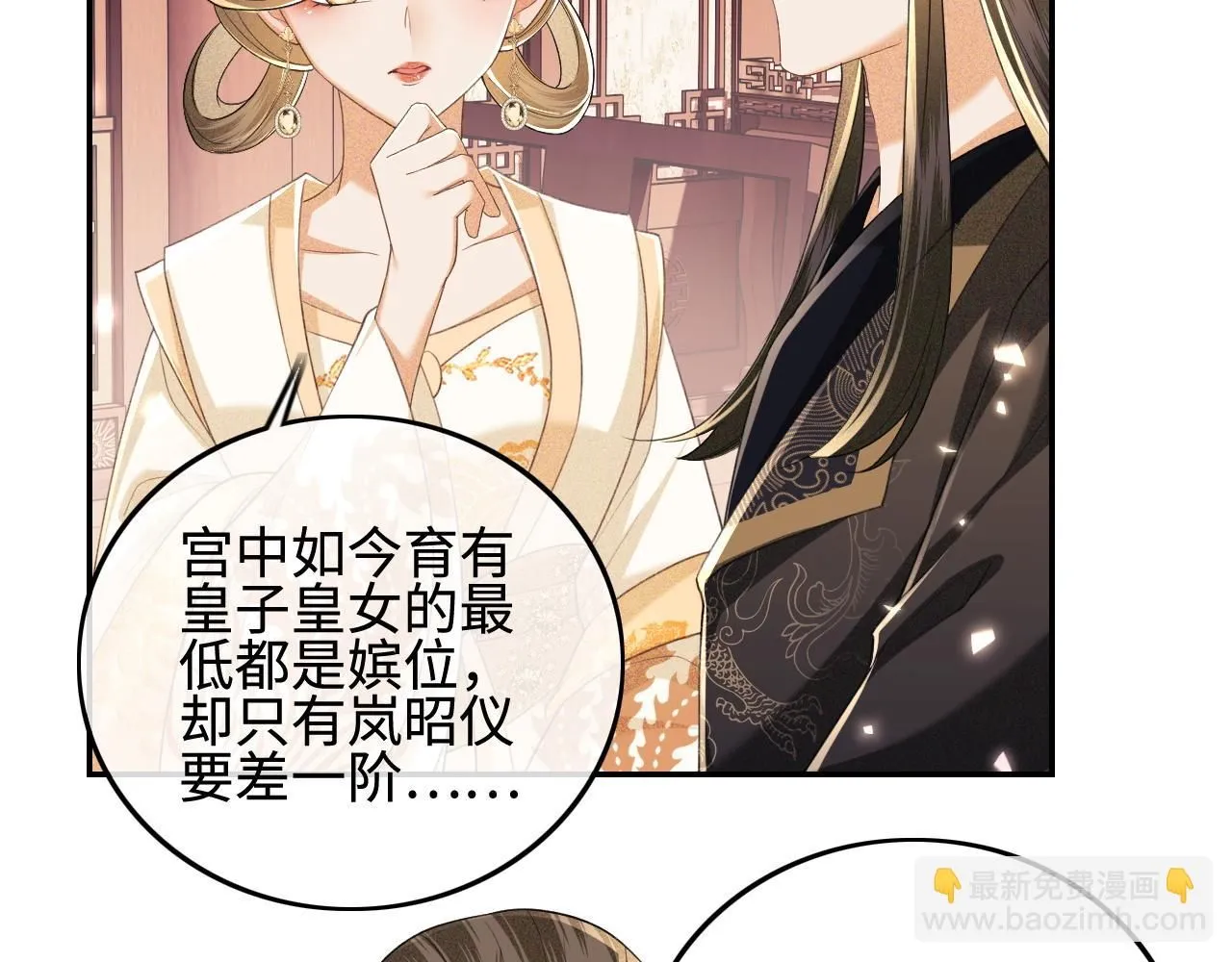 第73话 小鹿的愿望很单纯 第11页