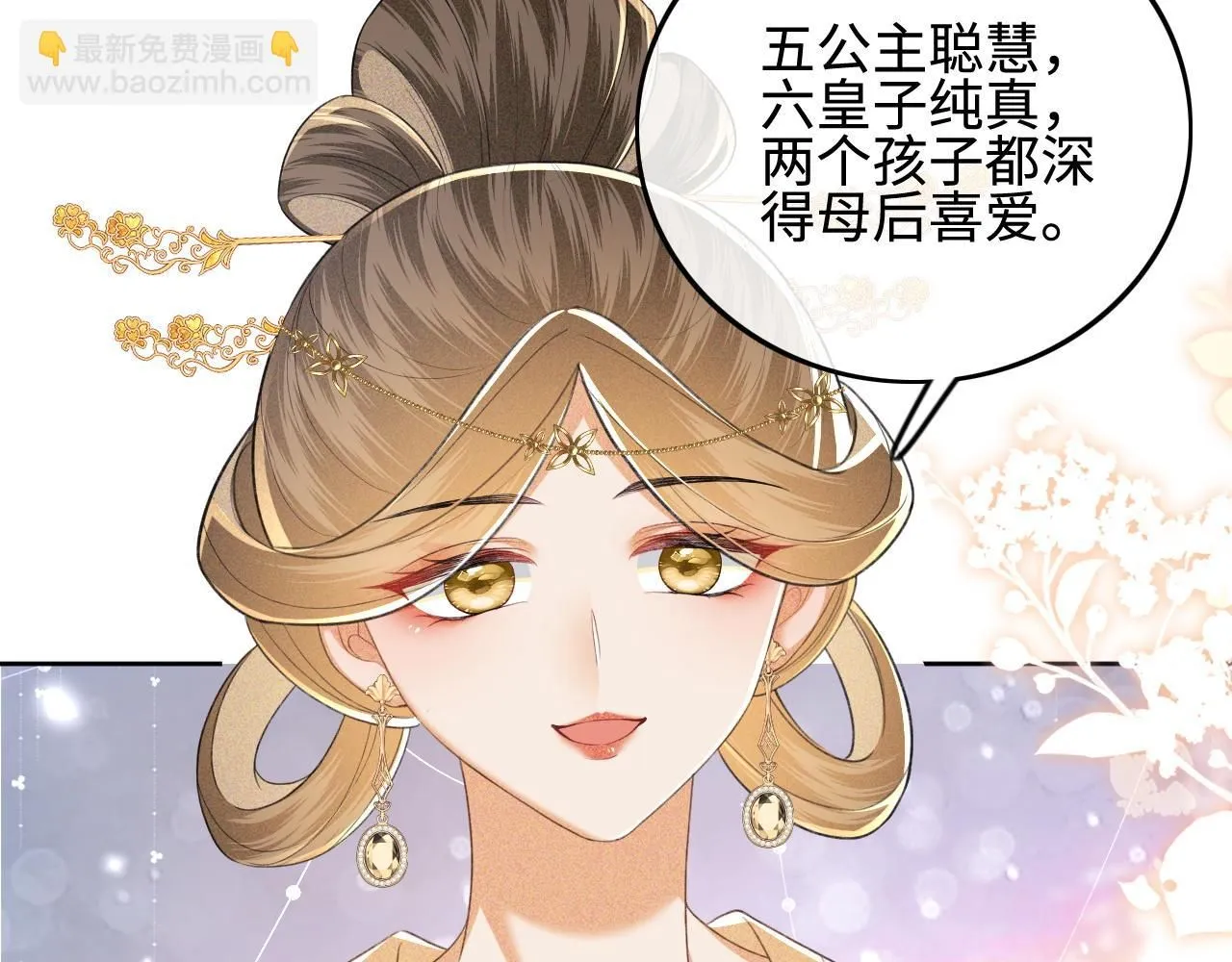 第73话 小鹿的愿望很单纯 第12页