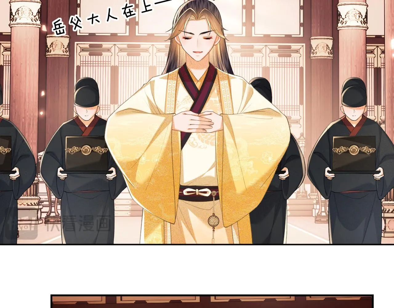 第79话 心仪之人 第6页