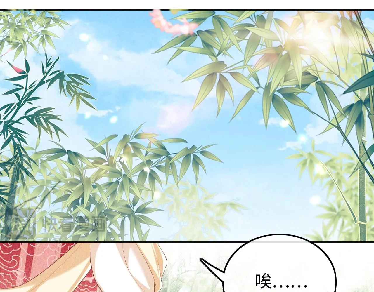 第79话 心仪之人 第16页