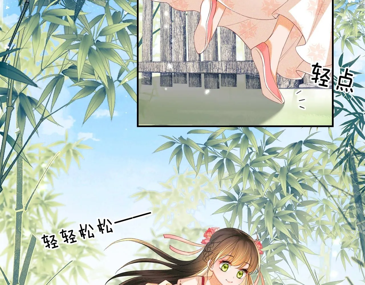 第79话 心仪之人 第22页