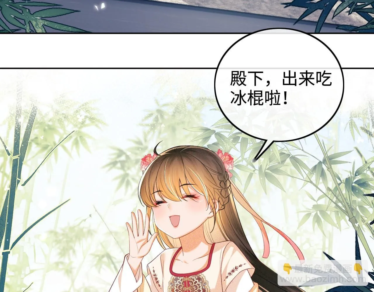 第79话 心仪之人 第24页