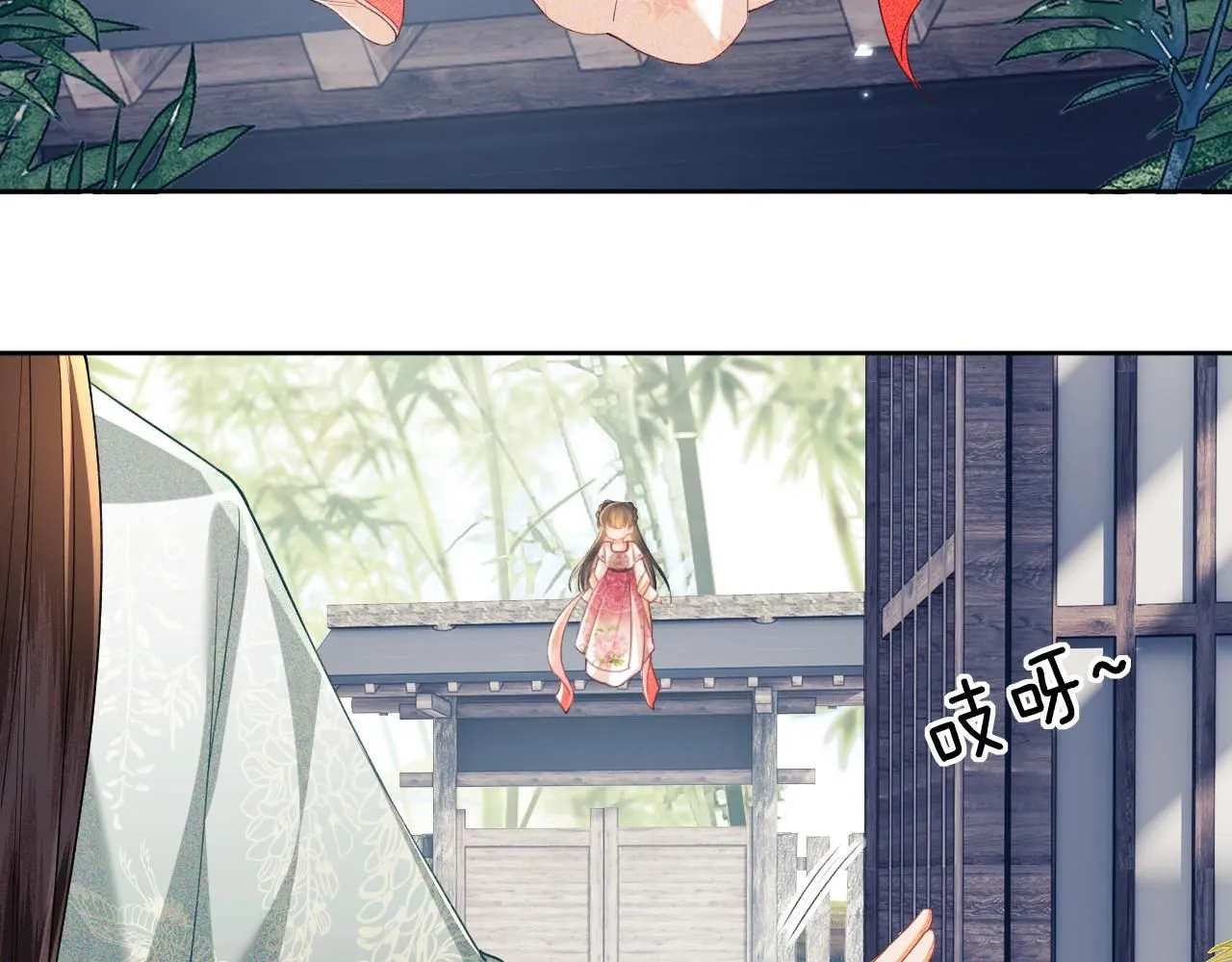 第79话 心仪之人 第26页