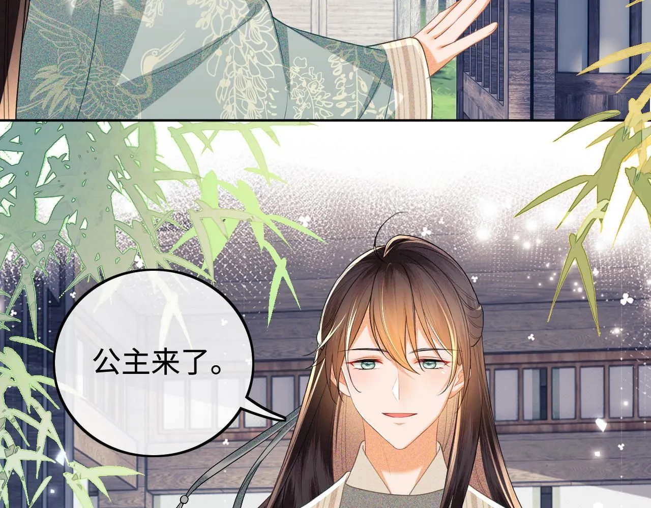 第79话 心仪之人 第27页
