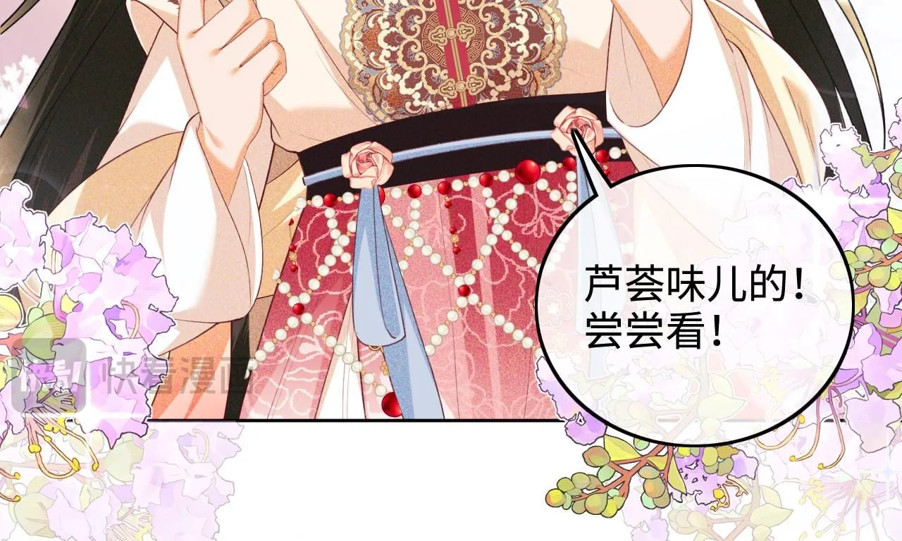 第79话 心仪之人 第30页