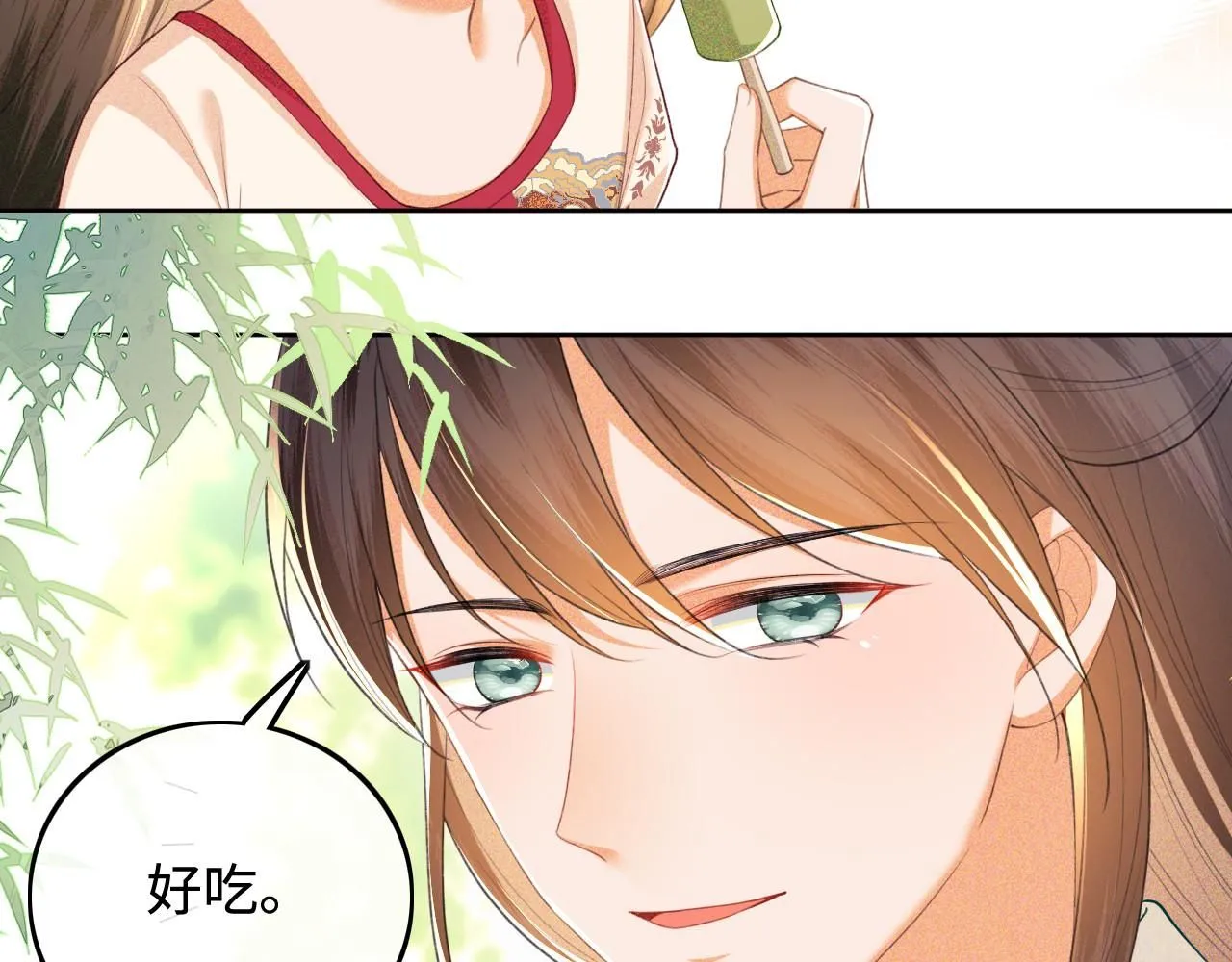 第79话 心仪之人 第34页