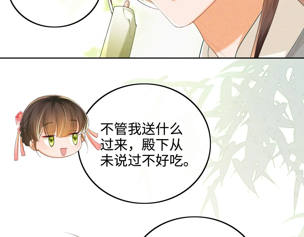 第79话 心仪之人 第35页