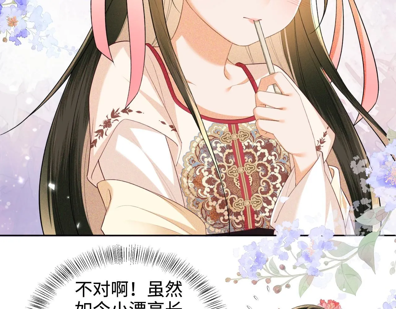 第79话 心仪之人 第53页
