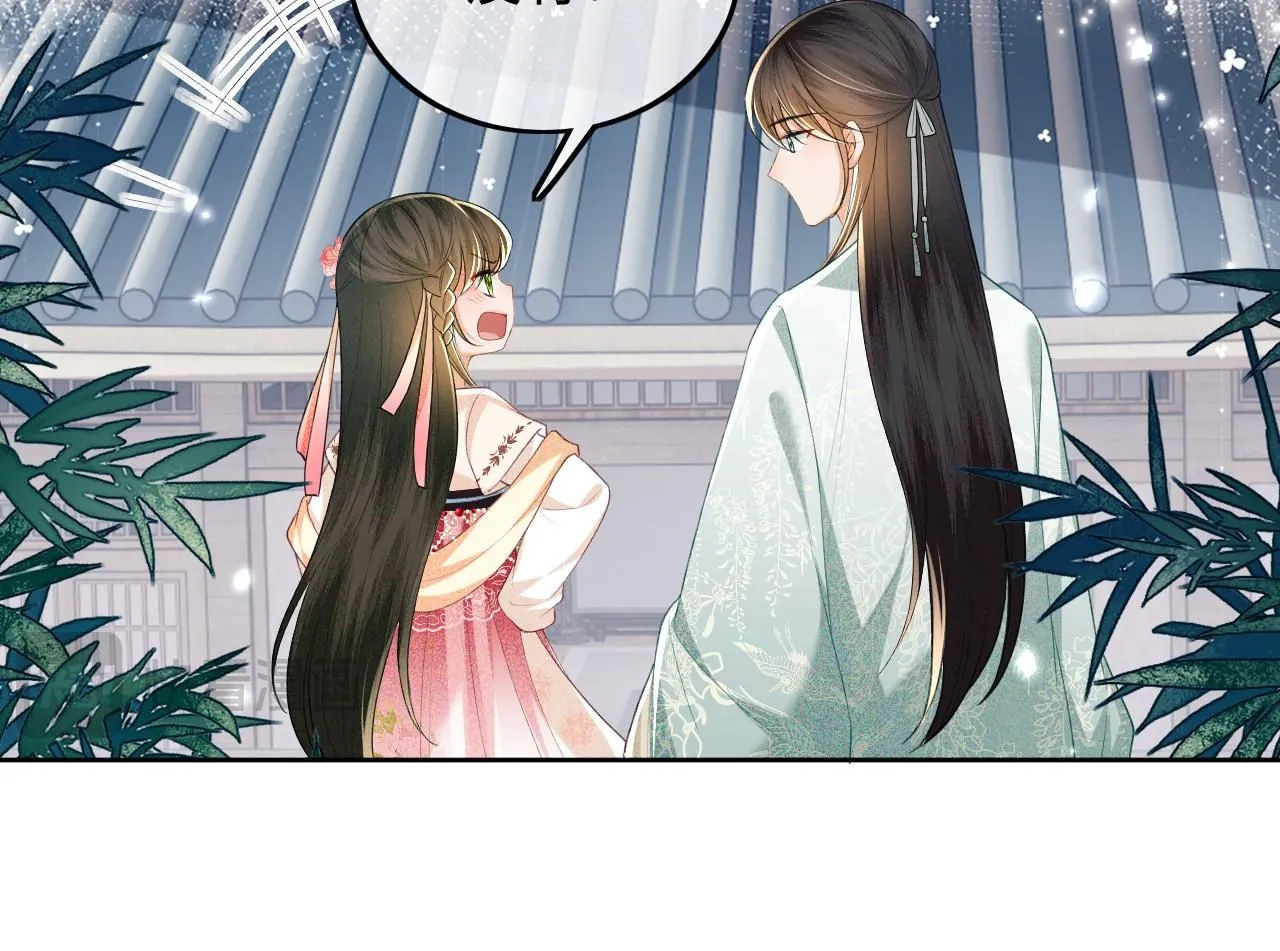 第79话 心仪之人 第55页