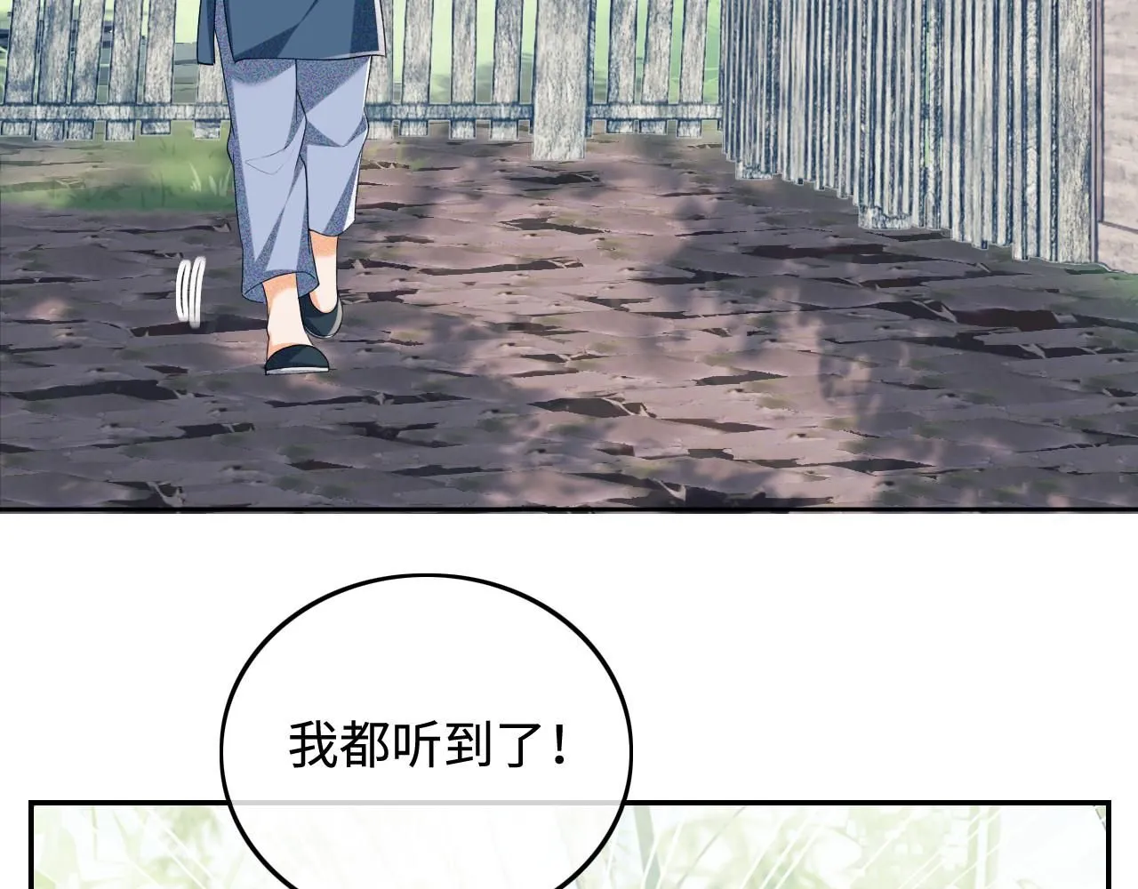第79话 心仪之人 第59页