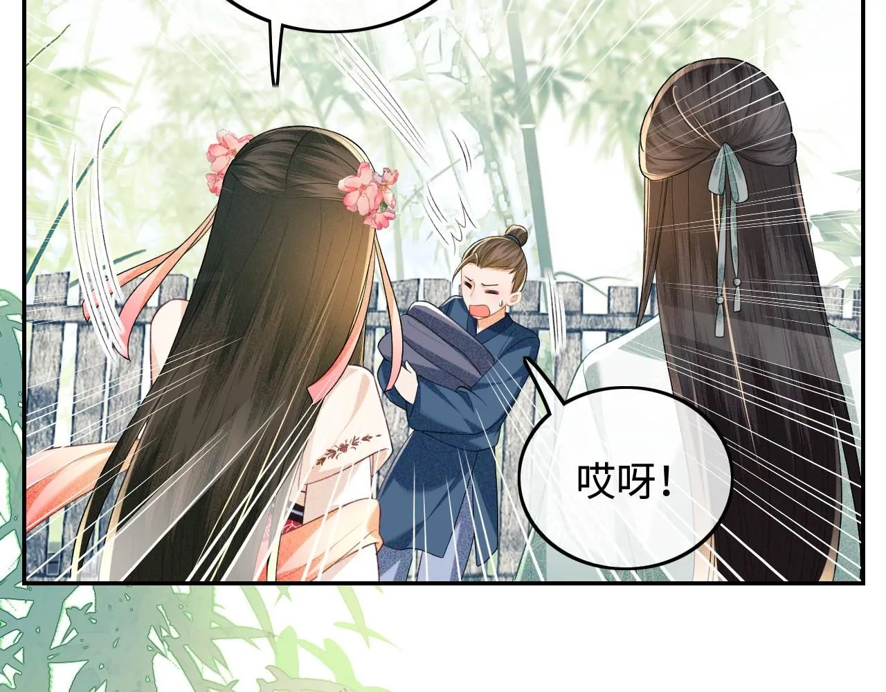 第79话 心仪之人 第60页