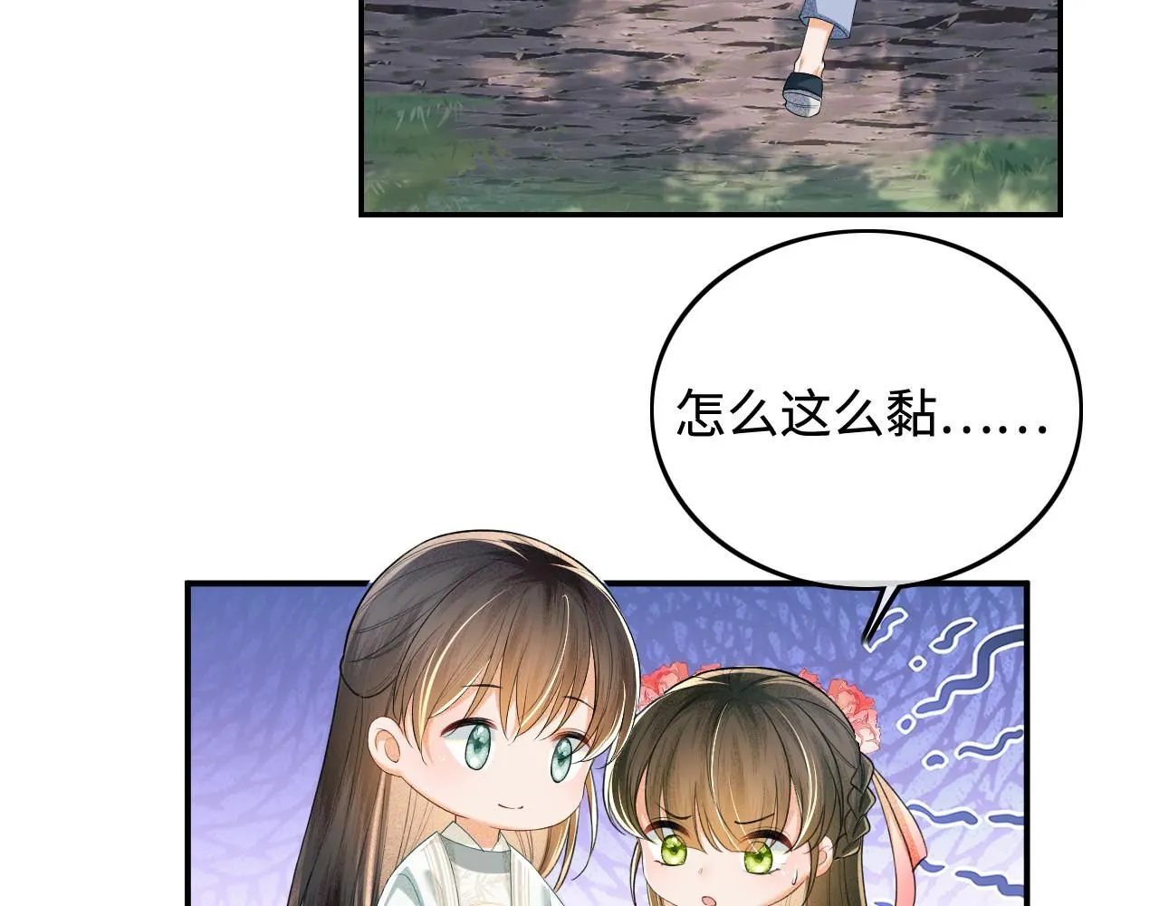 第79话 心仪之人 第62页