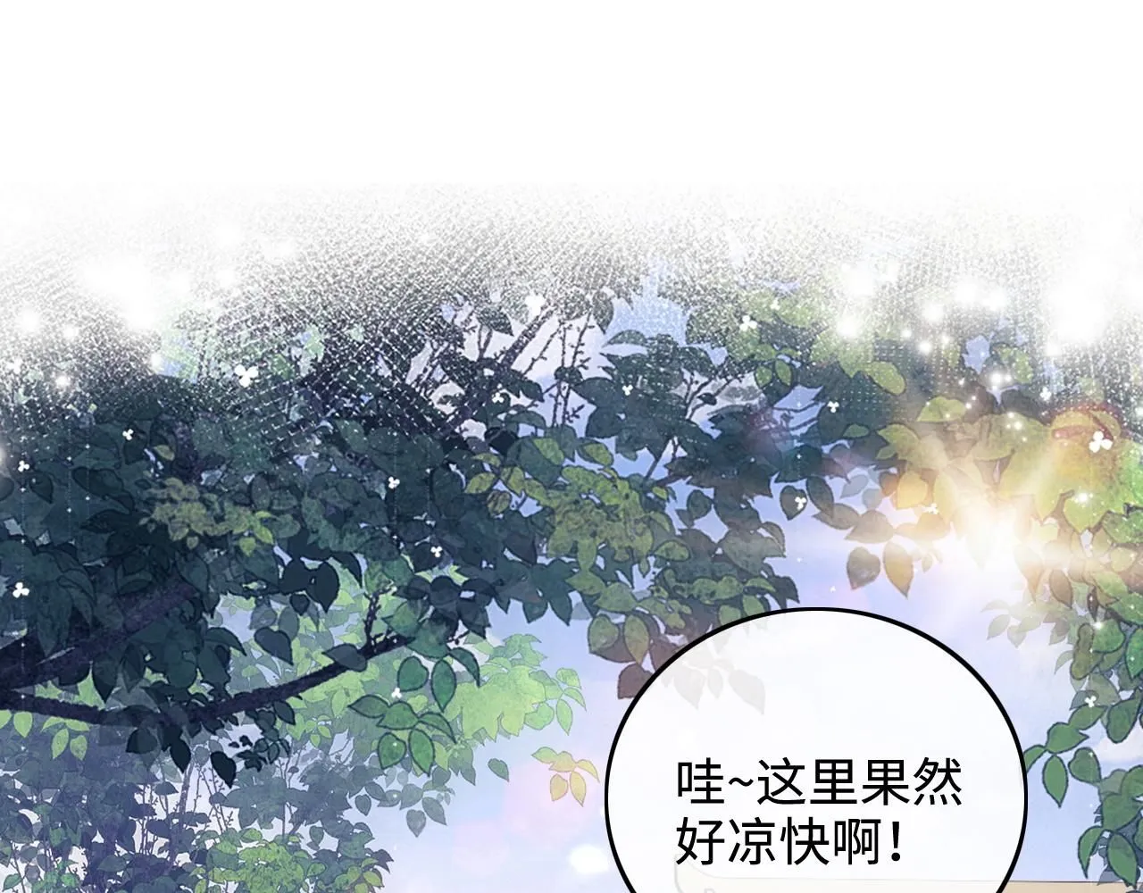 第80话 奚行疆回来了！ 第5页