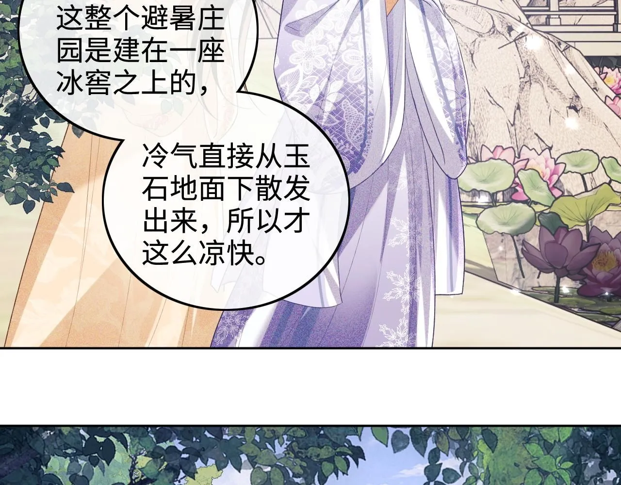 第80话 奚行疆回来了！ 第7页