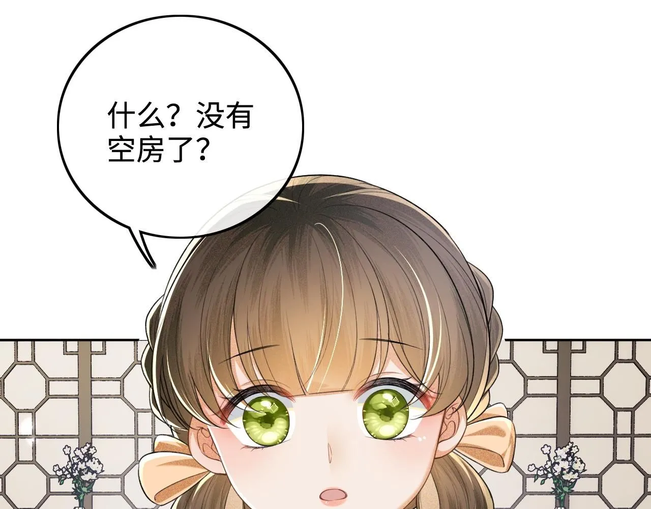 第80话 奚行疆回来了！ 第11页