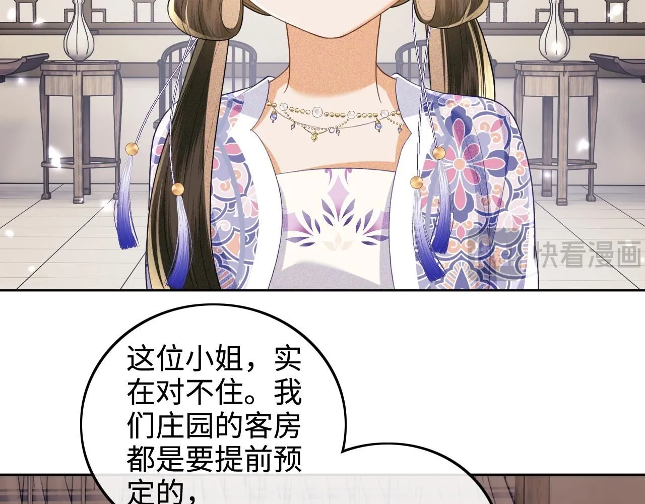 第80话 奚行疆回来了！ 第12页