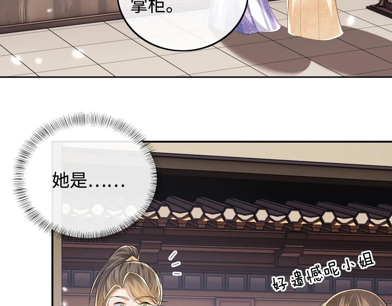 第80话 奚行疆回来了！ 第14页