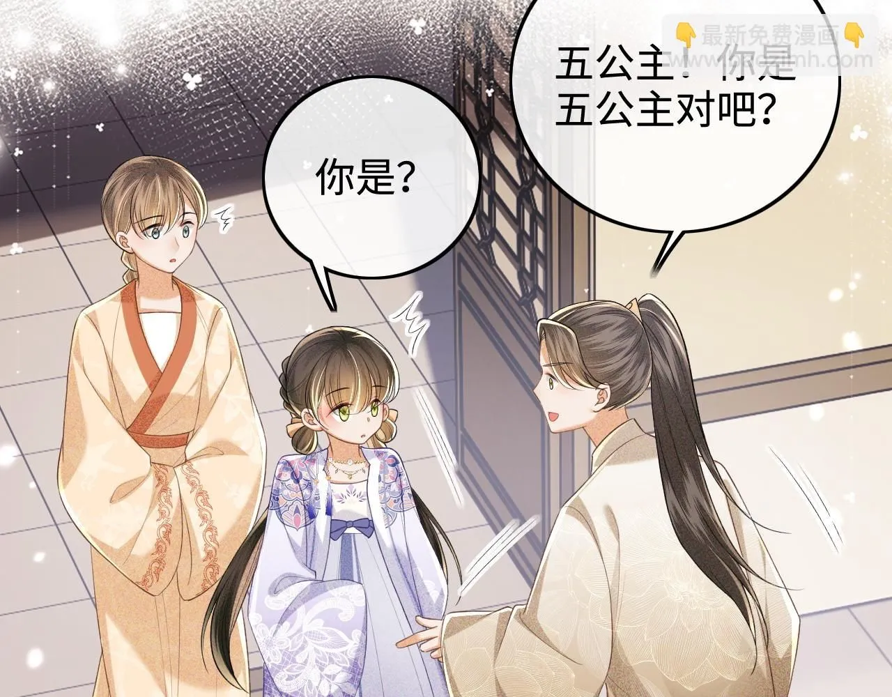 第80话 奚行疆回来了！ 第16页