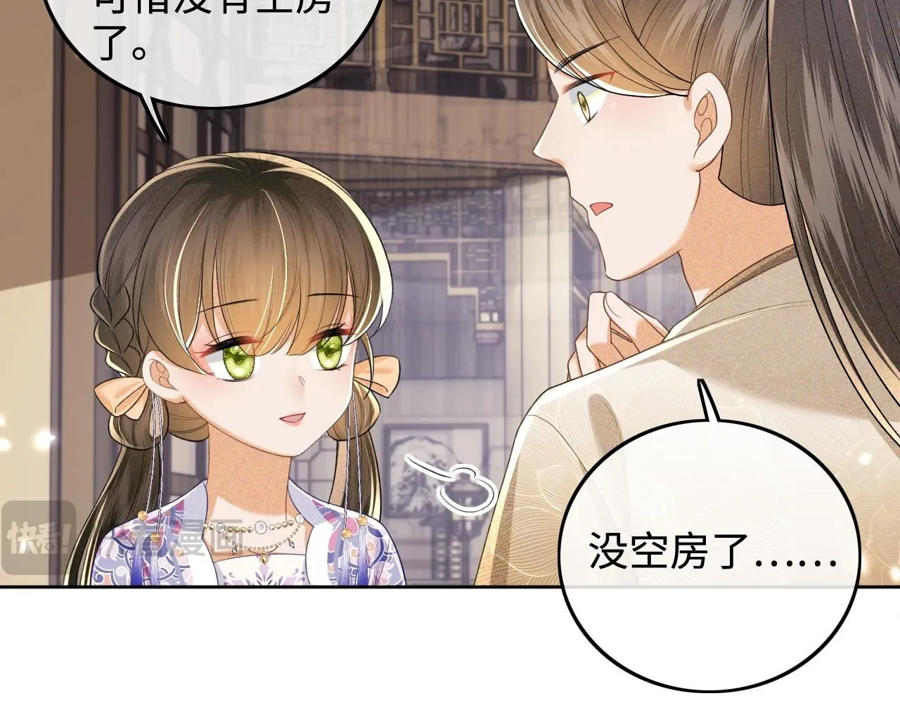 第80话 奚行疆回来了！ 第22页