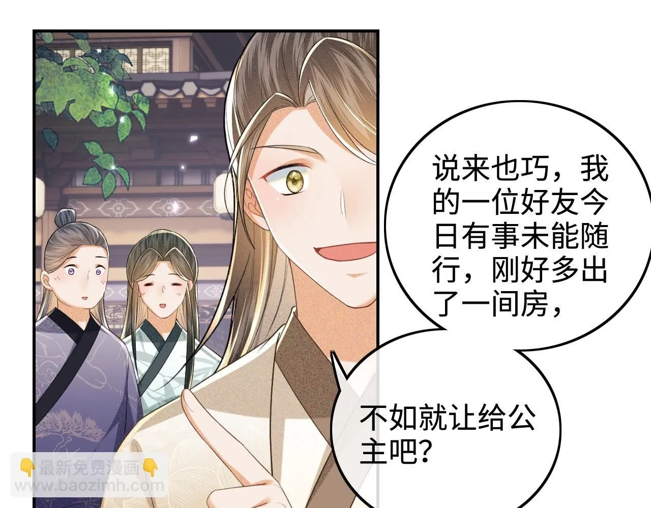 第80话 奚行疆回来了！ 第23页