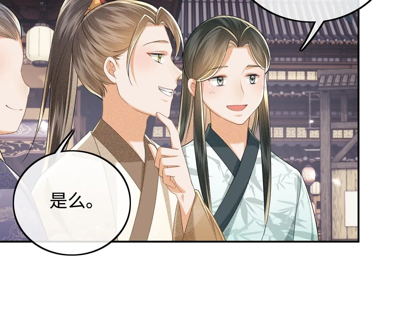 第80话 奚行疆回来了！ 第30页
