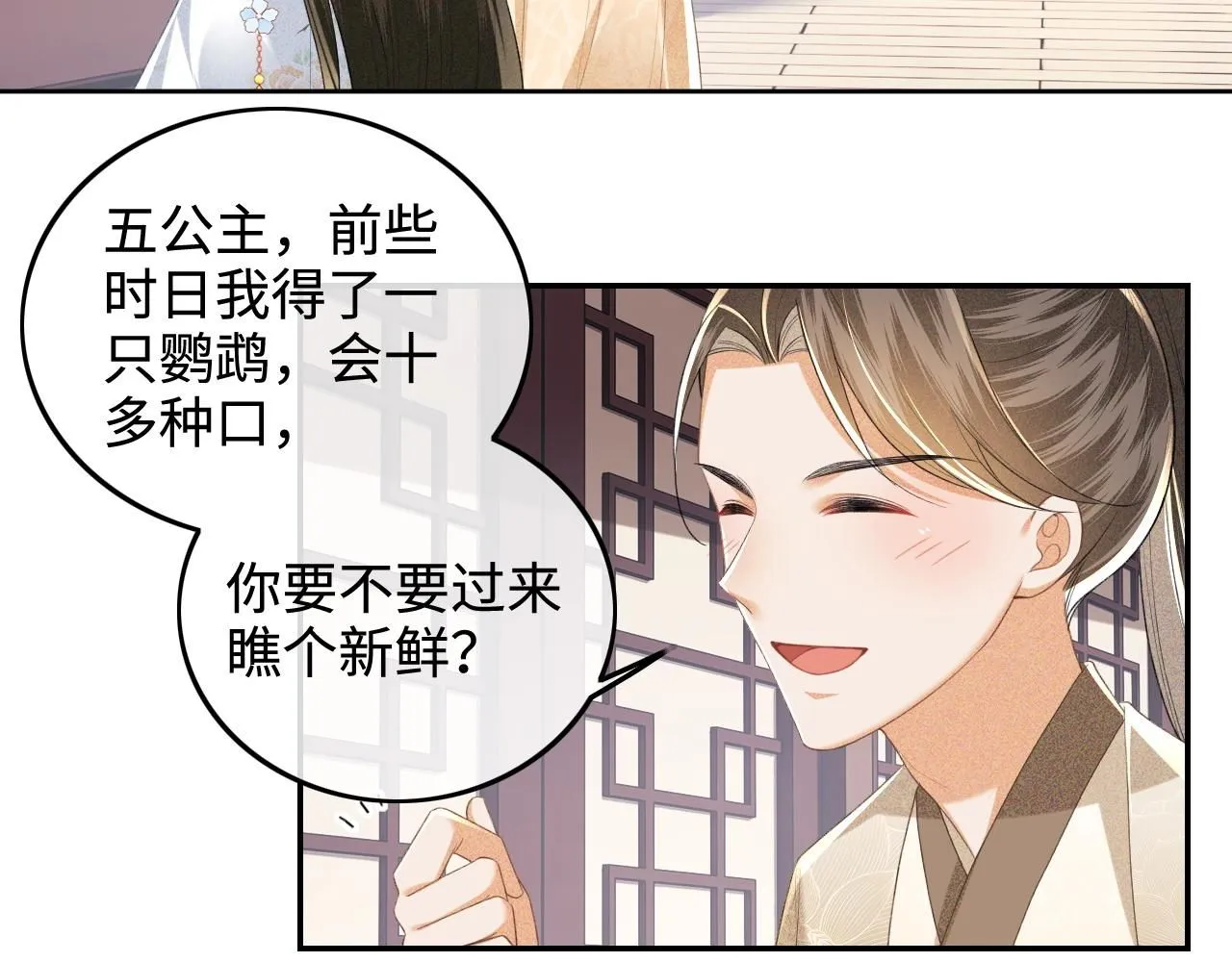 第80话 奚行疆回来了！ 第36页