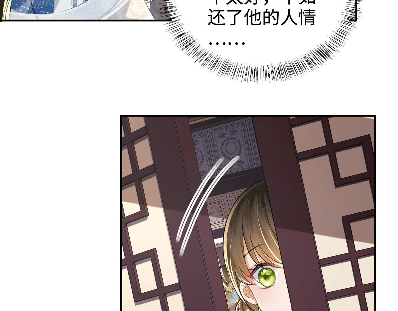 第80话 奚行疆回来了！ 第38页