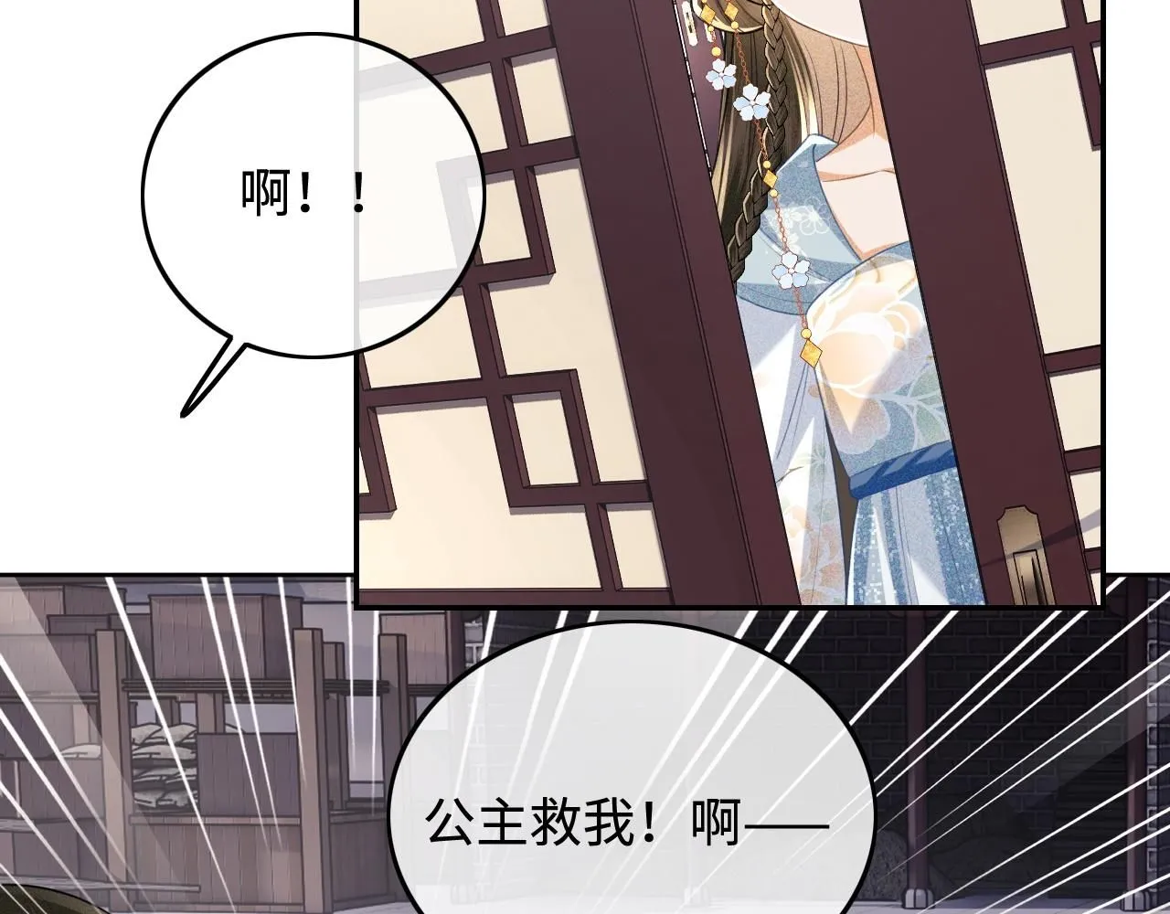 第80话 奚行疆回来了！ 第39页