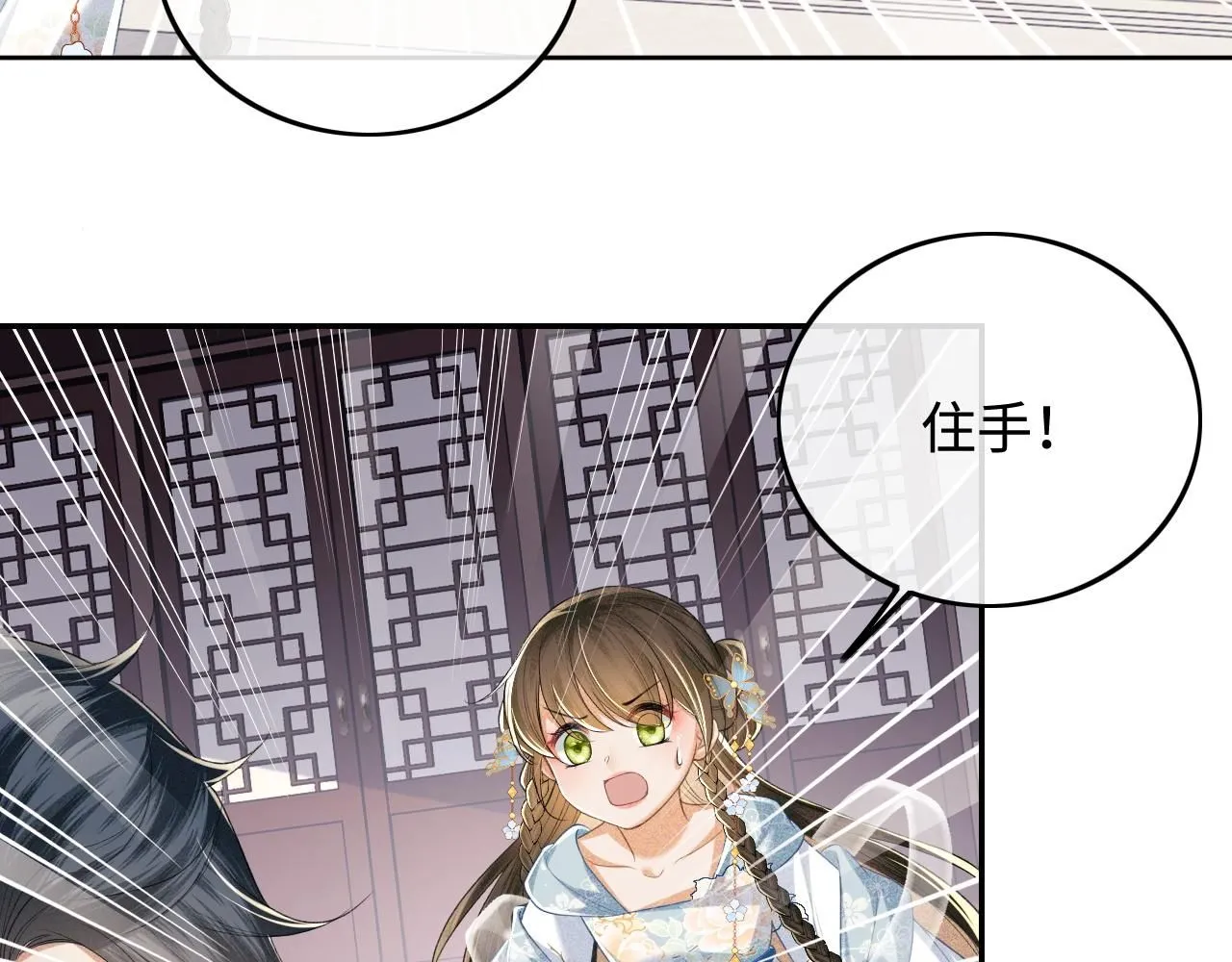 第80话 奚行疆回来了！ 第41页