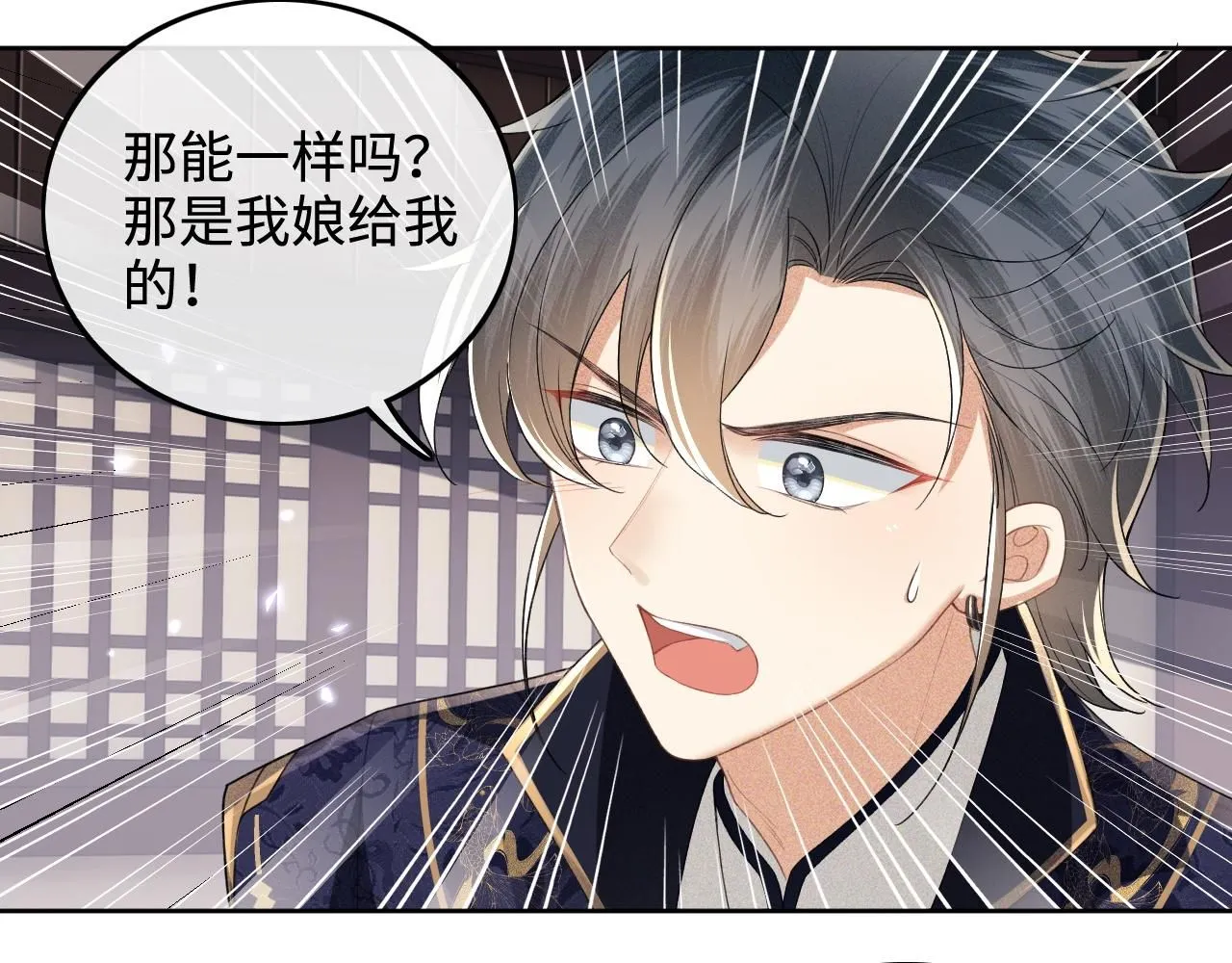 第81话 乞巧节邀约 第8页