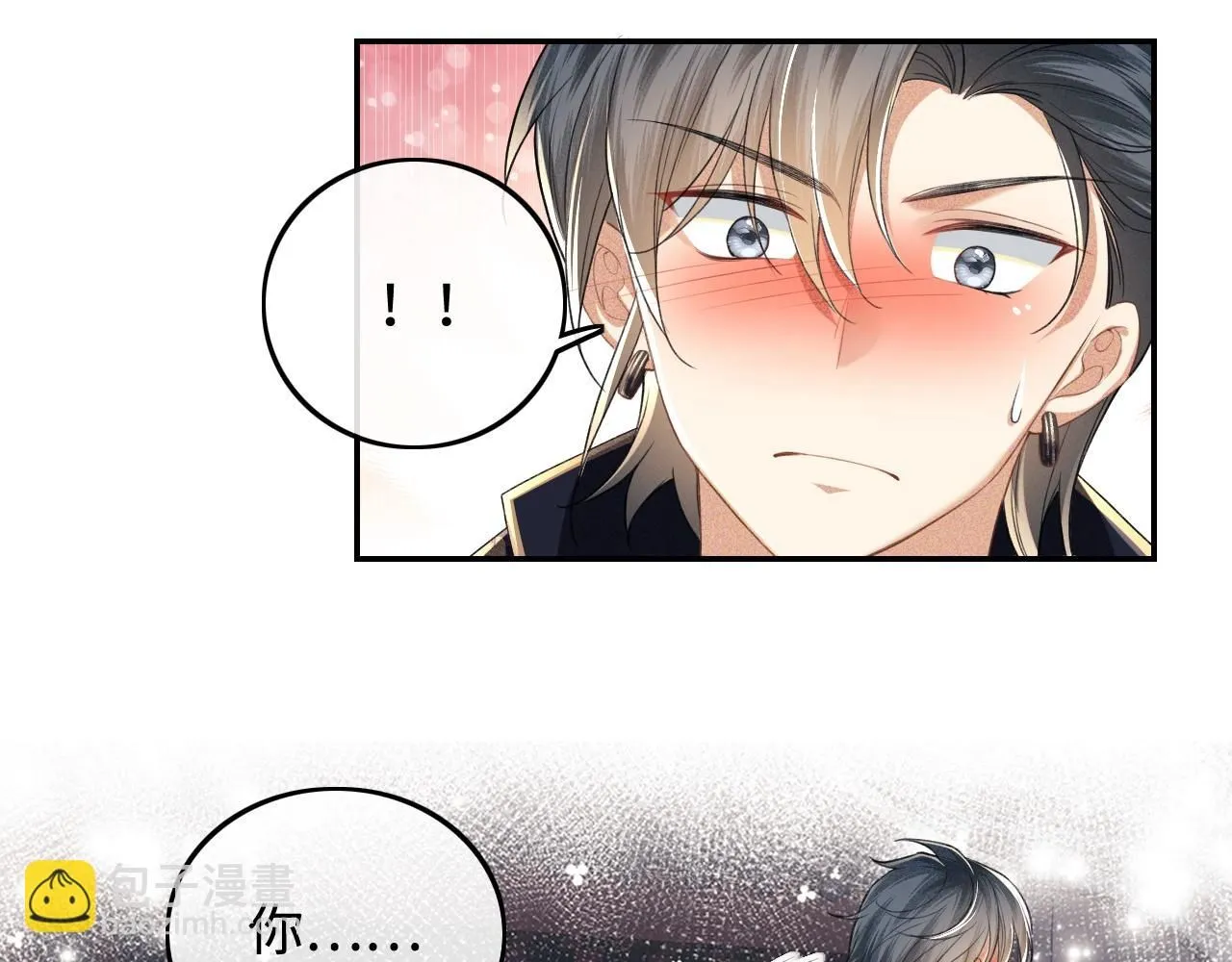 第81话 乞巧节邀约 第10页