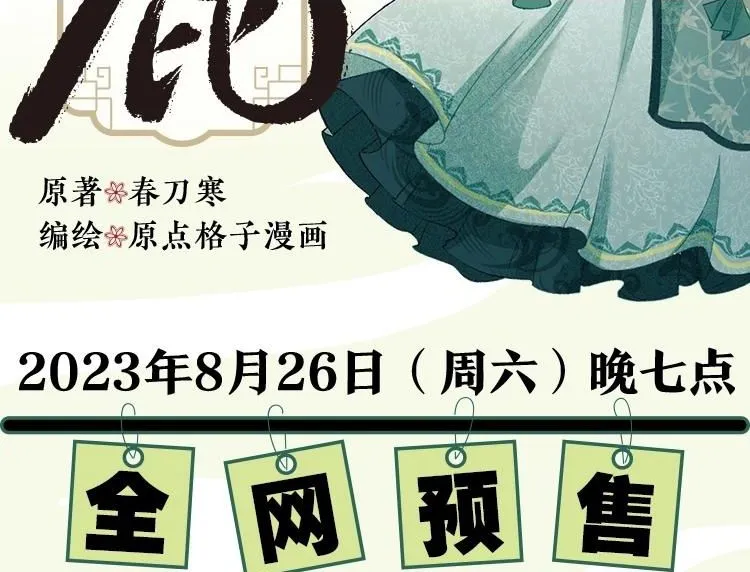 单行本来啦！ 第2页