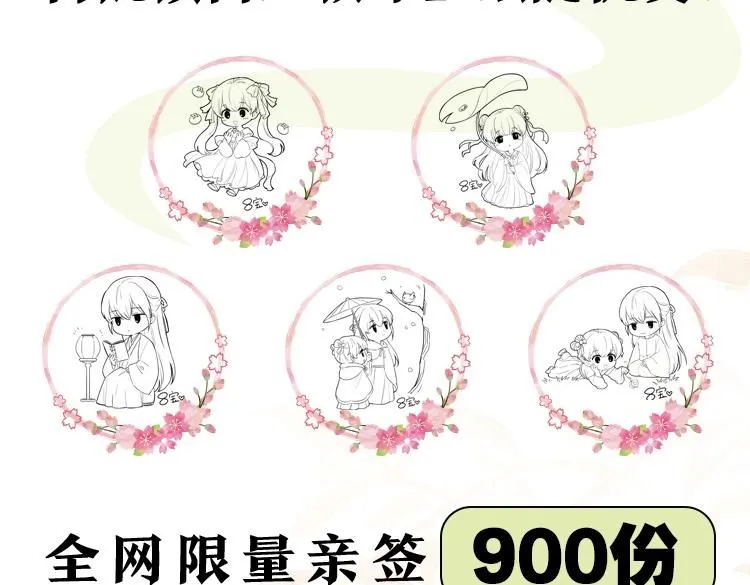 单行本来啦！ 第4页