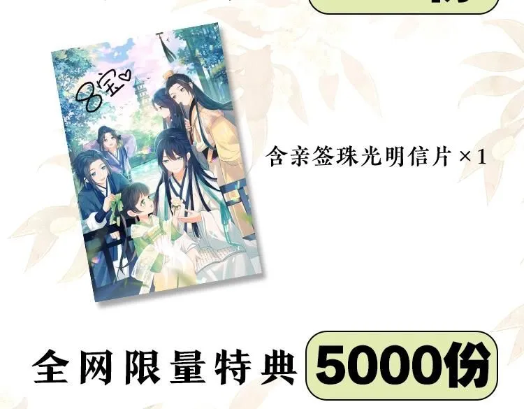 单行本来啦！ 第5页
