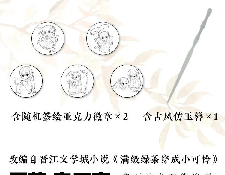 单行本来啦！ 第6页