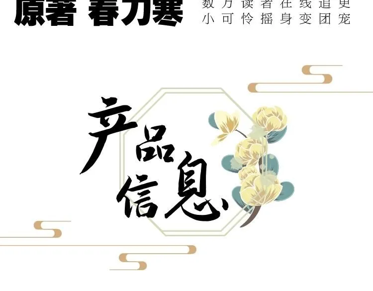 单行本来啦！ 第7页