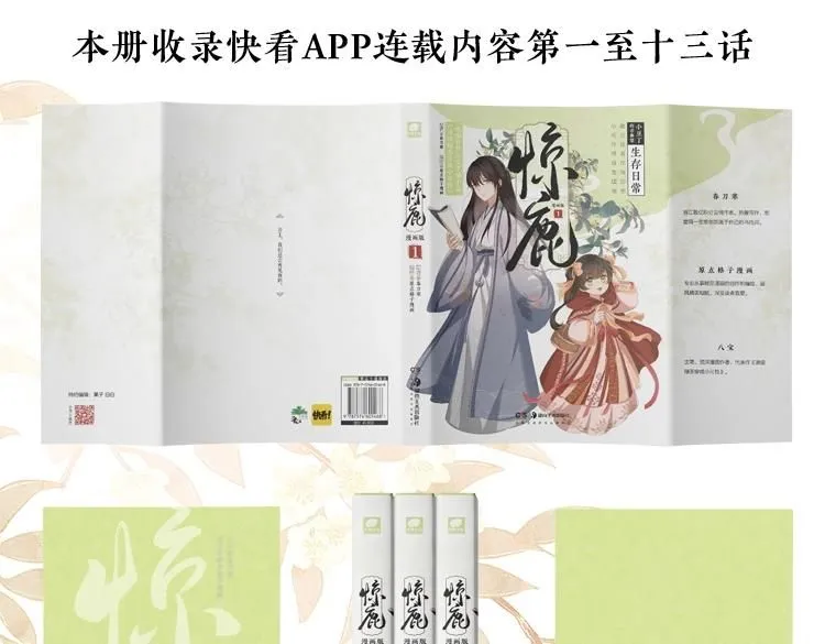 单行本来啦！ 第8页