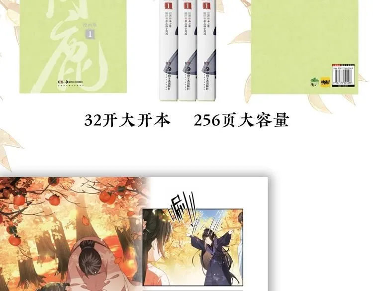 单行本来啦！ 第9页