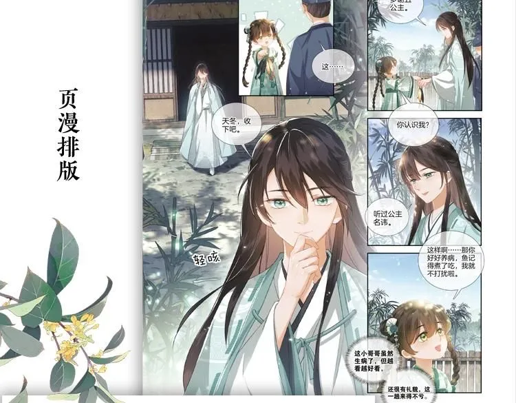 单行本来啦！ 第11页