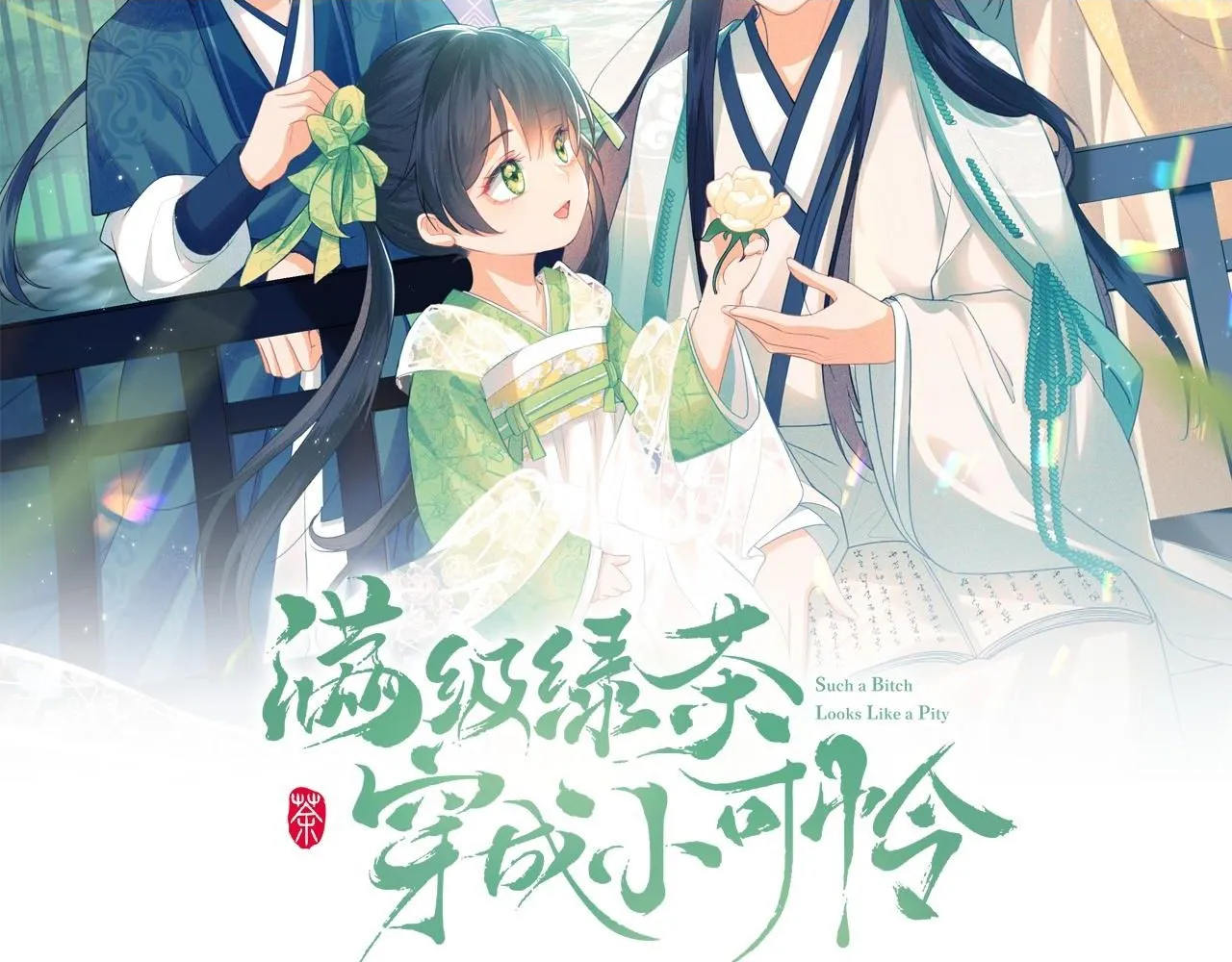 第82话 和小漂亮逛夜市 第2页