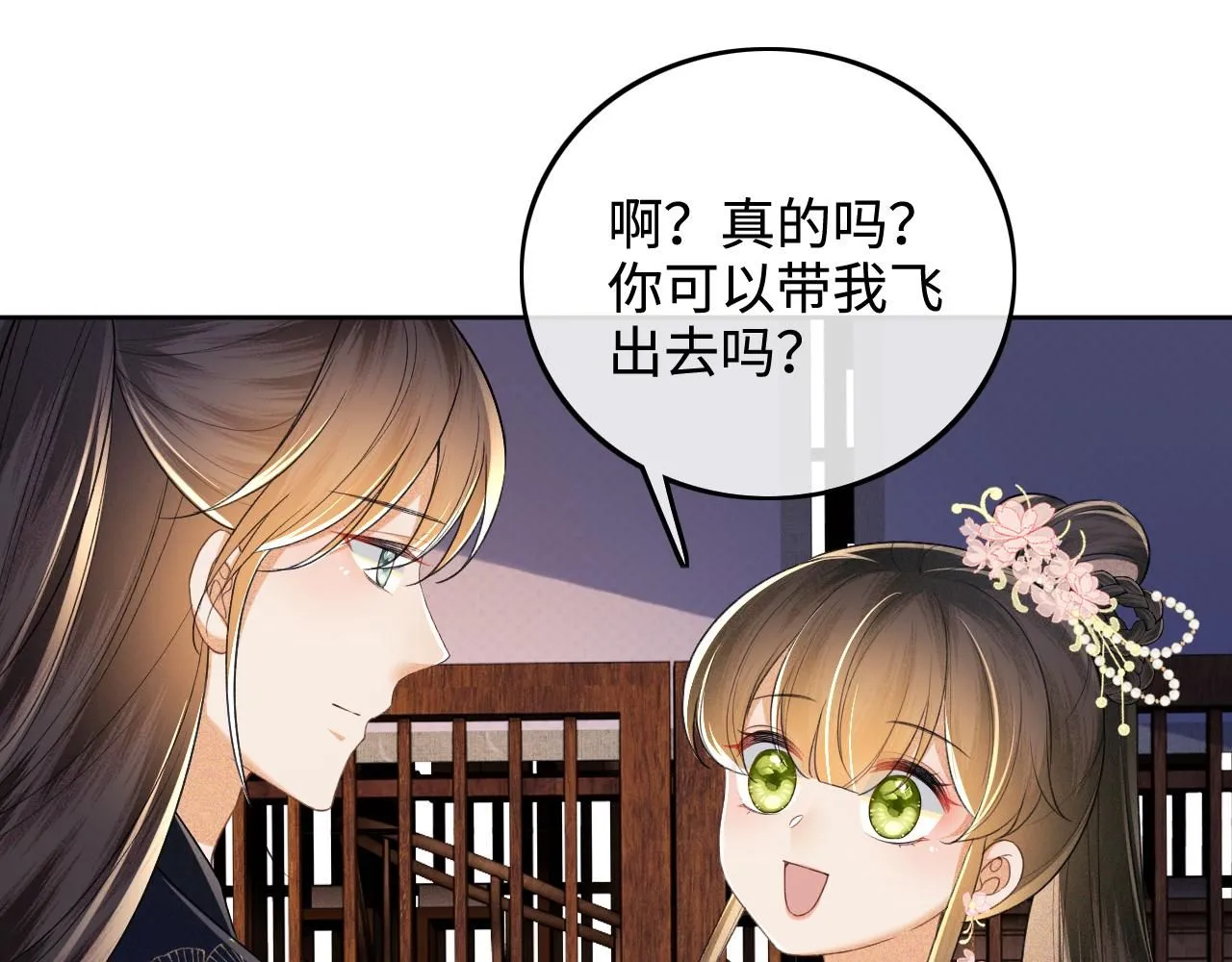 第82话 和小漂亮逛夜市 第5页