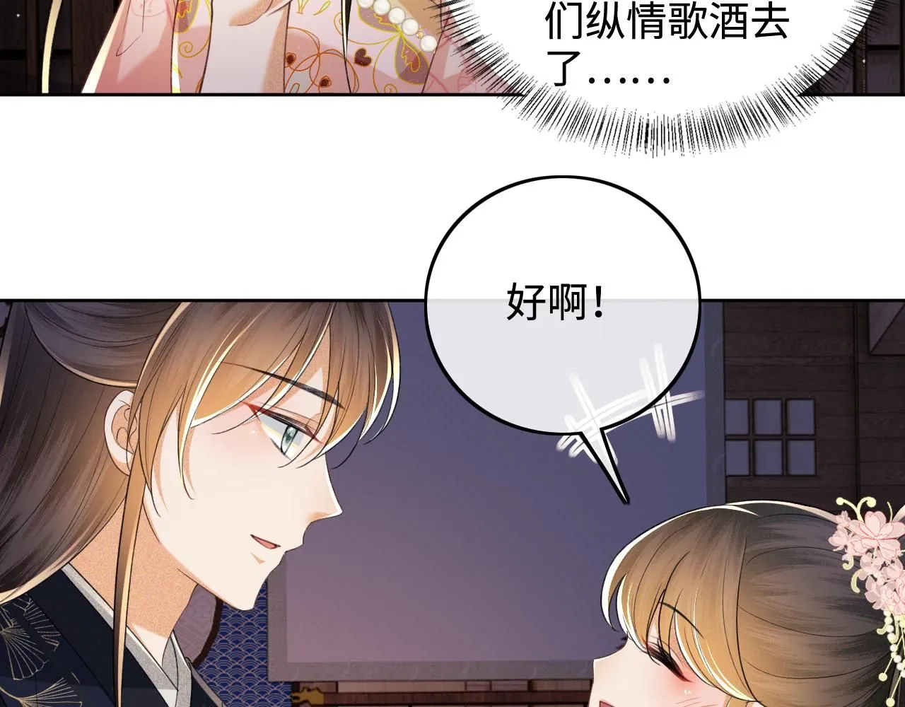 第82话 和小漂亮逛夜市 第9页