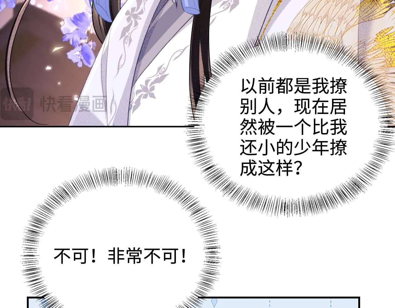 第82话 和小漂亮逛夜市 第23页