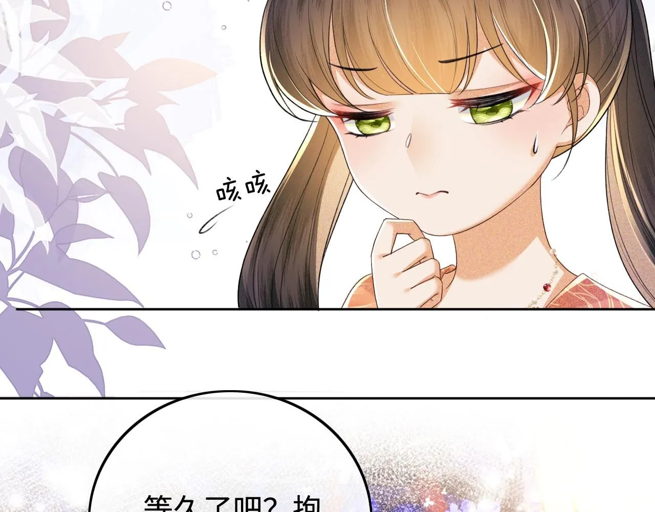 第82话 和小漂亮逛夜市 第25页