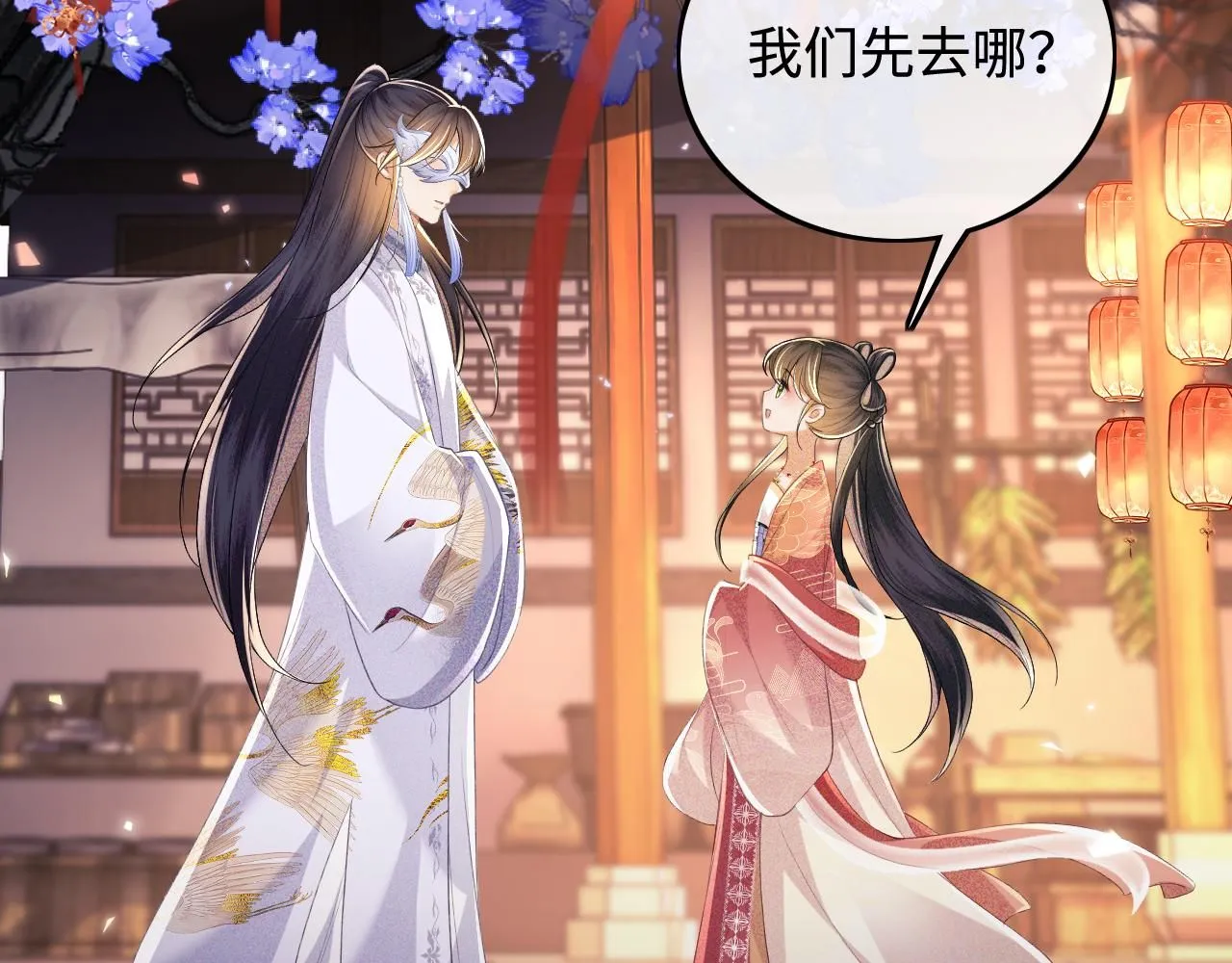 第82话 和小漂亮逛夜市 第30页