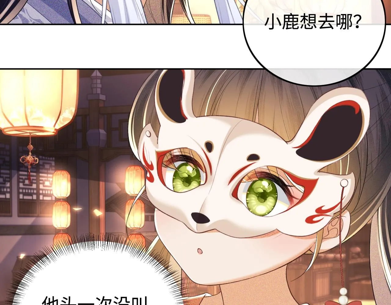 第82话 和小漂亮逛夜市 第36页