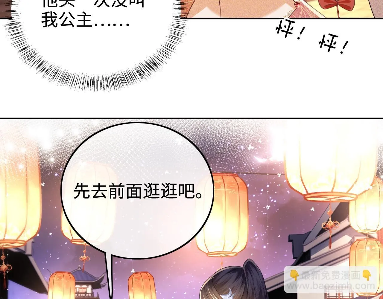 第82话 和小漂亮逛夜市 第37页