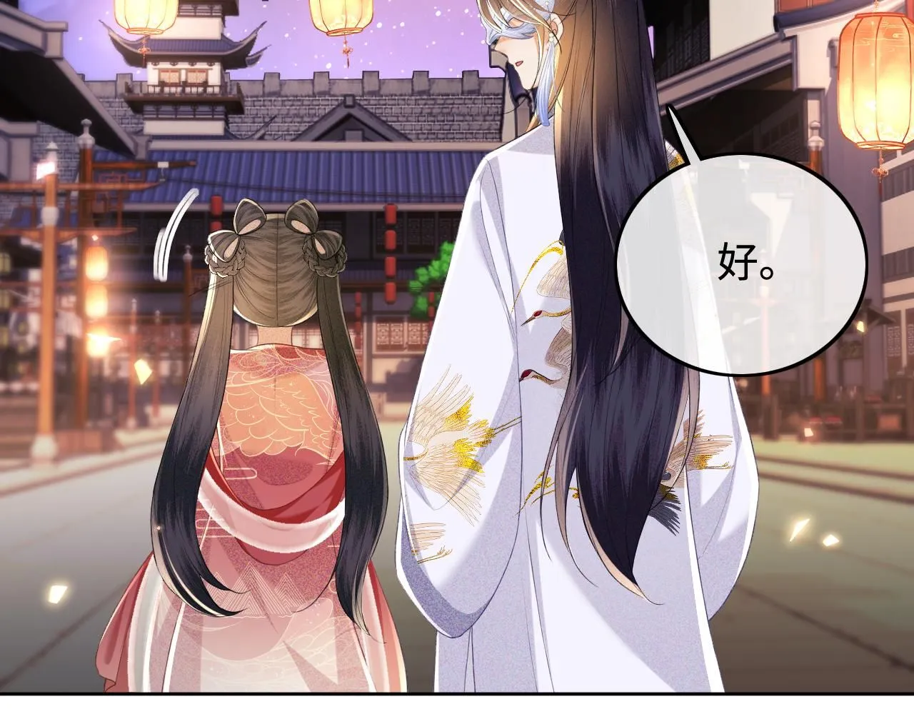 第82话 和小漂亮逛夜市 第38页