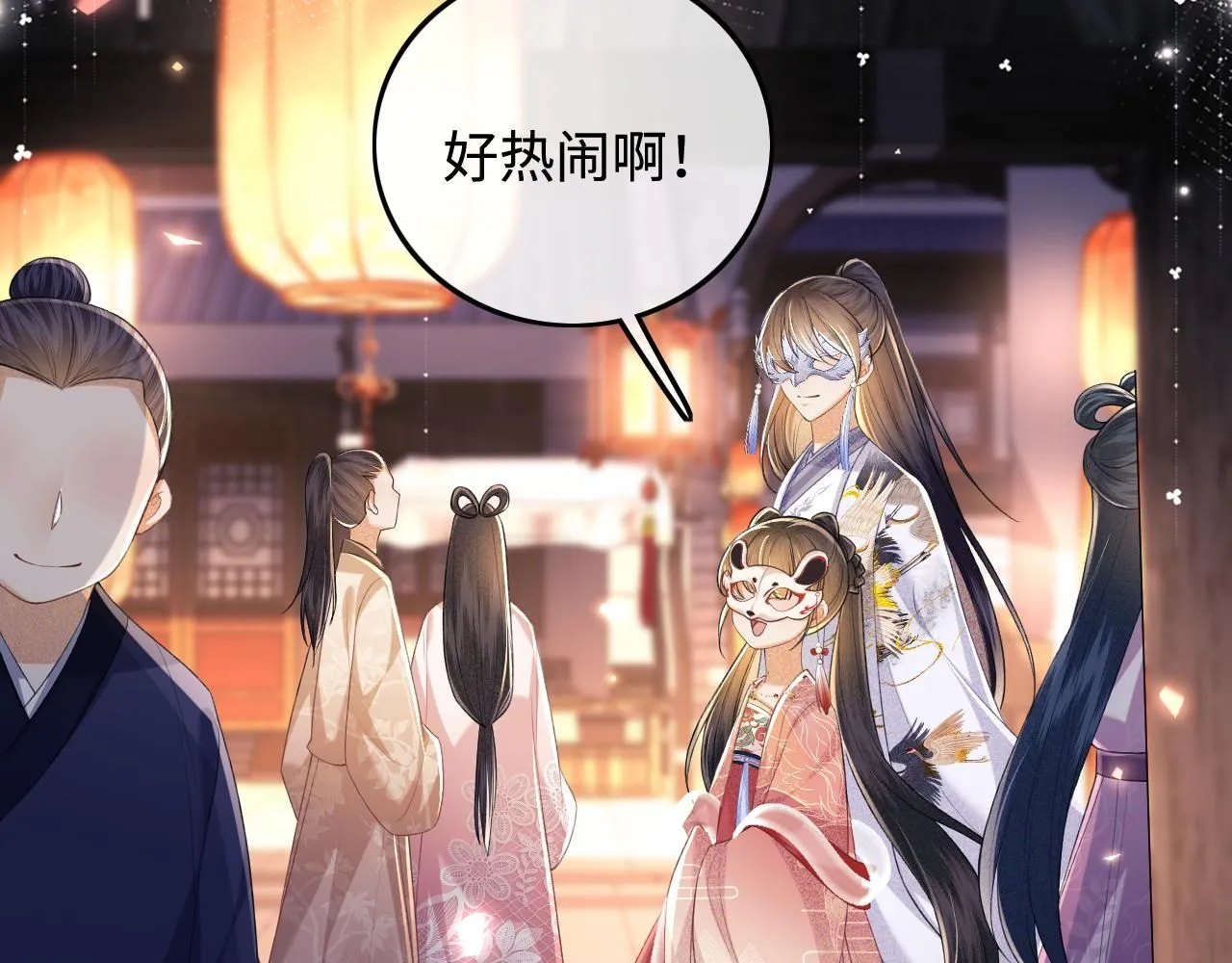 第82话 和小漂亮逛夜市 第40页